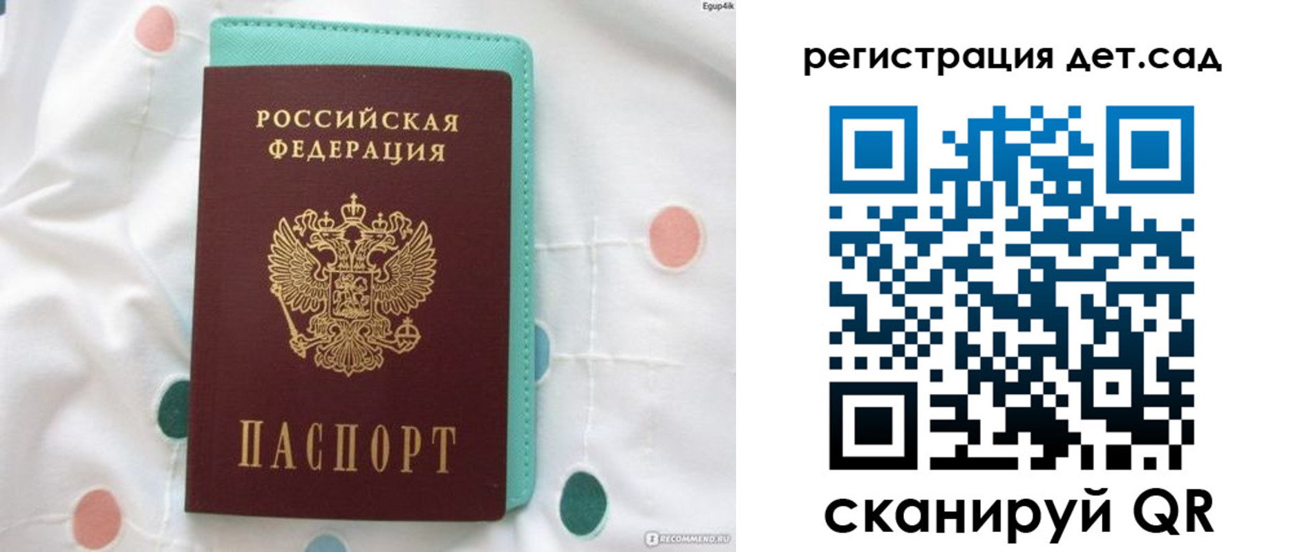 где прописаться в Шелехове