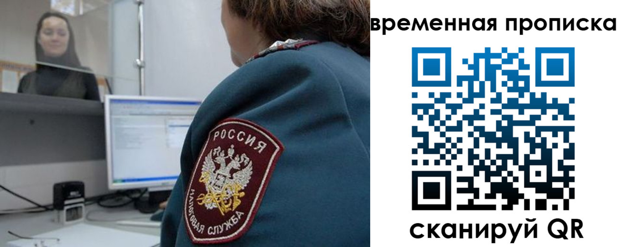 прописка регистрация в Шелехове
