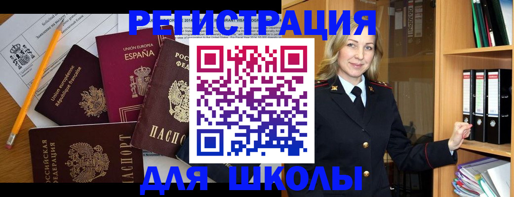 прописка для военкомата в Шелехове